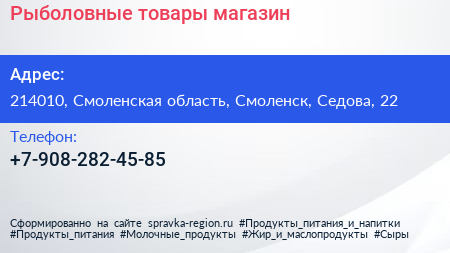 Нажмите, чтобы скачать визитку Рыболовные товары магазин - визитка