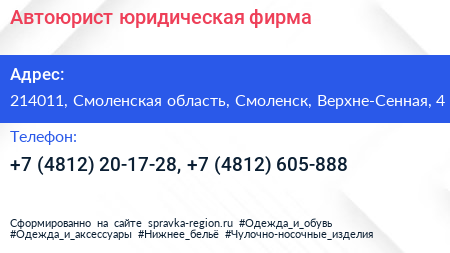 Автоюрист юридическая фирма - визитка