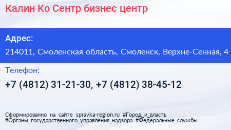 Калин Ко Сентр бизнес центр - визитка