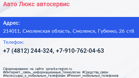 Авто Люкс автосервис - визитка