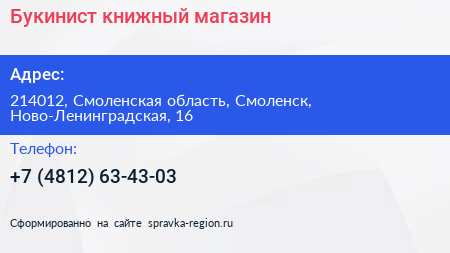 Нажмите, чтобы скачать визитку Букинист книжный магазин - визитка