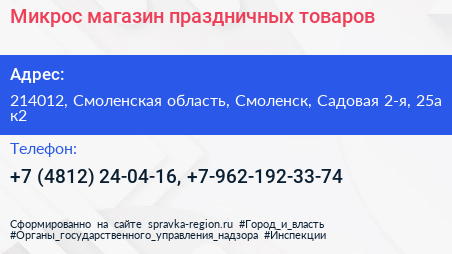 Микрос магазин праздничных товаров - визитка