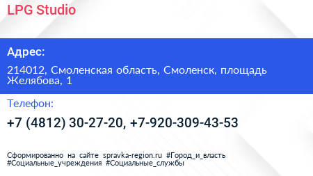 LPG Studio - визитка