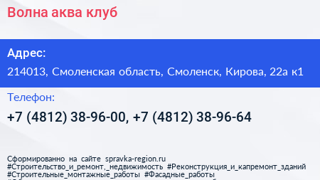 Волна аква клуб - визитка
