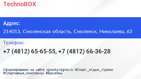 TechnoBOX - визитка