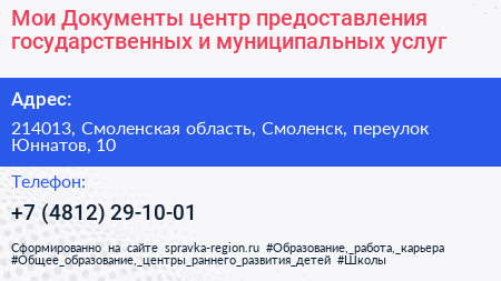 Мои Документы центр предоставления государственных и муниципальных услуг - визитка