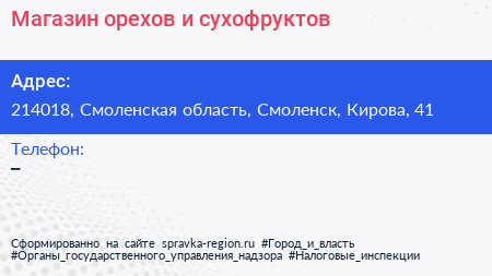 Нажмите, чтобы скачать визитку Магазин орехов и сухофруктов - визитка
