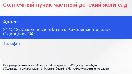 Солнечный лучик частный детский ясли сад - визитка