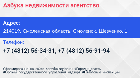 Азбука недвижимости агентство - визитка