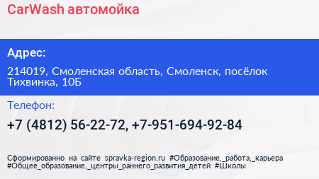 CarWash автомойка - визитка