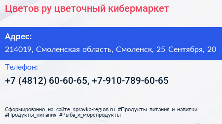 Нажмите, чтобы скачать визитку Цветов ру цветочный кибермаркет - визитка