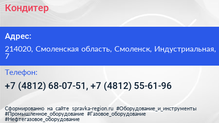 Кондитер - визитка