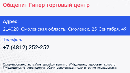 Общепит Гипер торговый центр - визитка