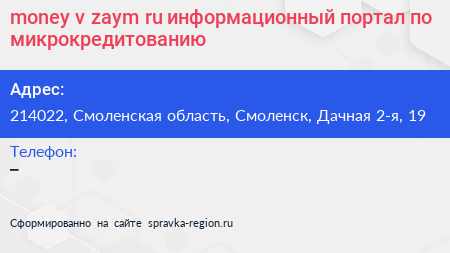money v zaym ru информационный портал по микрокредитованию - визитка