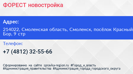 ФОРЕСТ новостройка - визитка