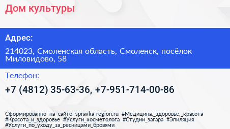 Дом культуры - визитка