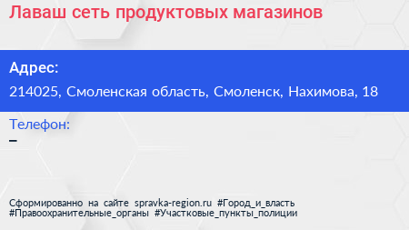 Нажмите, чтобы скачать визитку Лаваш сеть продуктовых магазинов - визитка
