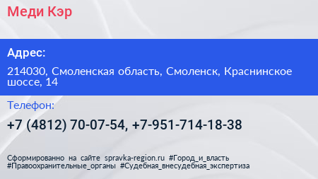 Меди Кэр - визитка