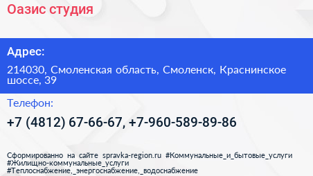 Оазис студия - визитка
