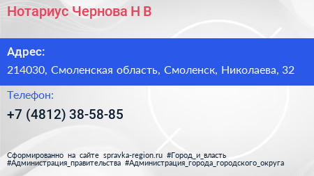 Нотариус Чернова Н В  - визитка