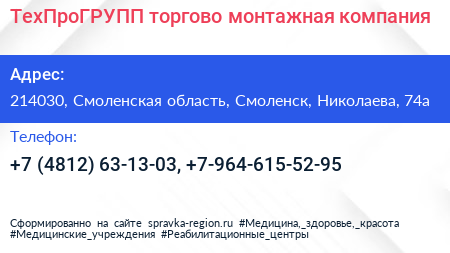 ТехПроГРУПП торгово монтажная компания - визитка