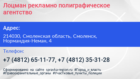 Лоцман рекламно полиграфическое агентство - визитка