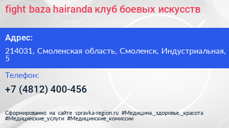 Нажмите, чтобы скачать визитку fight baza hairanda клуб боевых искусств - визитка