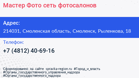 Мастер Фото сеть фотосалонов - визитка