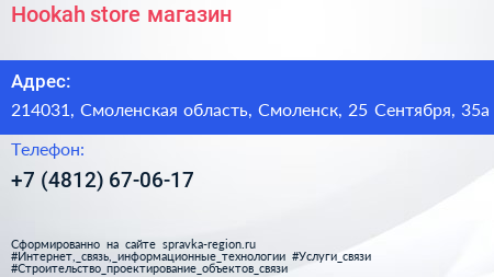 Hookah store магазин - визитка