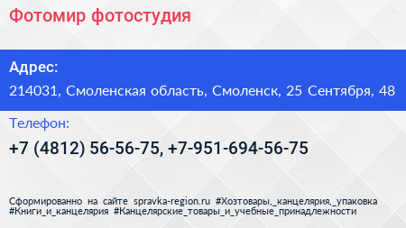 Фотомир фотостудия - визитка