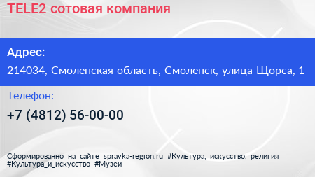 TELE2 сотовая компания - визитка