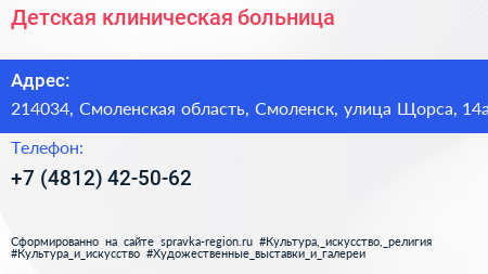 Детская клиническая больница - визитка