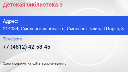 Детская библиотека 3 - визитка