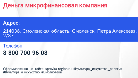 Нажмите, чтобы скачать визитку Деньга микрофинансовая компания - визитка