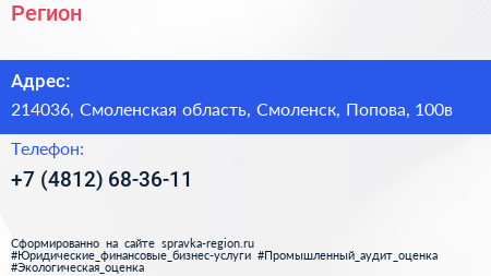 Нажмите, чтобы скачать визитку Регион - визитка