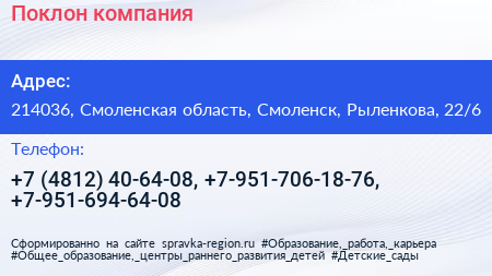 Поклон компания - визитка