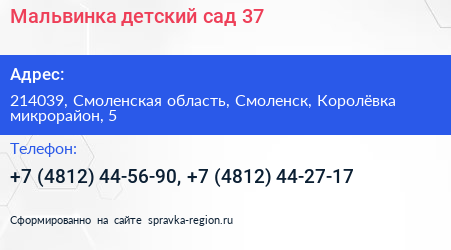 Мальвинка детский сад 37 - визитка