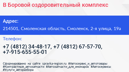 В Боровой оздоровительный комплекс - визитка