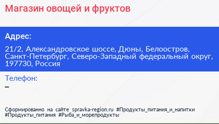 Магазин овощей и фруктов - визитка