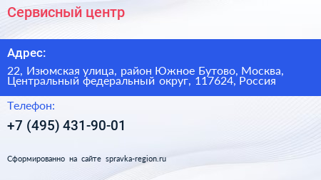 Сервисный центр - визитка