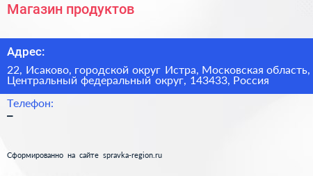 Магазин продуктов - визитка