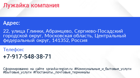 Лужайка компания - визитка