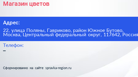 Магазин цветов - визитка