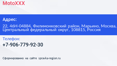 MotoXXX - визитка