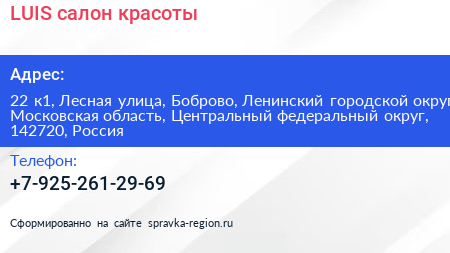 LUIS салон красоты - визитка