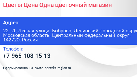 Цветы Цена Одна цветочный магазин - визитка