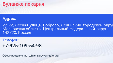 Буланже пекарня - визитка