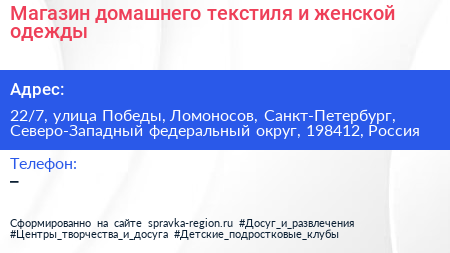 Магазин домашнего текстиля и женской одежды - визитка