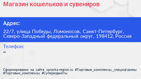 Магазин кошельков и сувениров - визитка