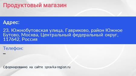 Продуктовый магазин - визитка